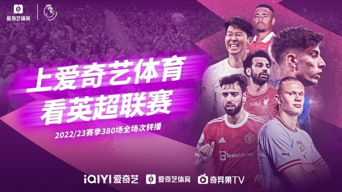 迎接
