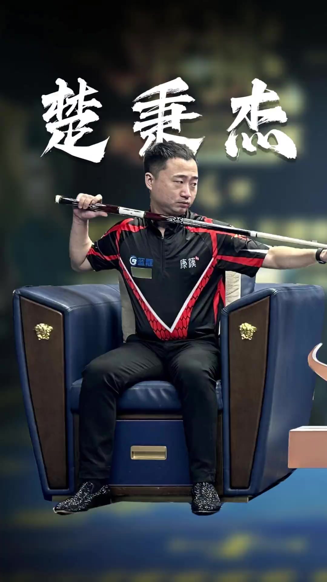 她将为阵容 她将为阵容